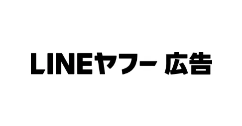 LINEヤフー広告