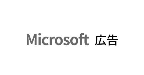 Microsoft広告