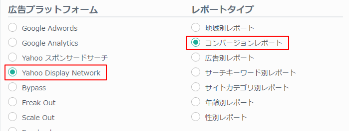 YDNCVレポートの選択