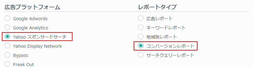 YSSCVレポートの選択