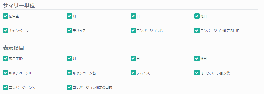 YSS表示項目の選択