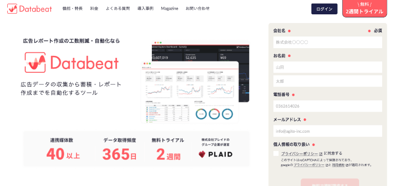 データビートサイト イメージ