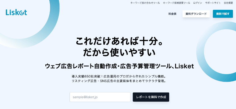 リスケットサイト イメージ