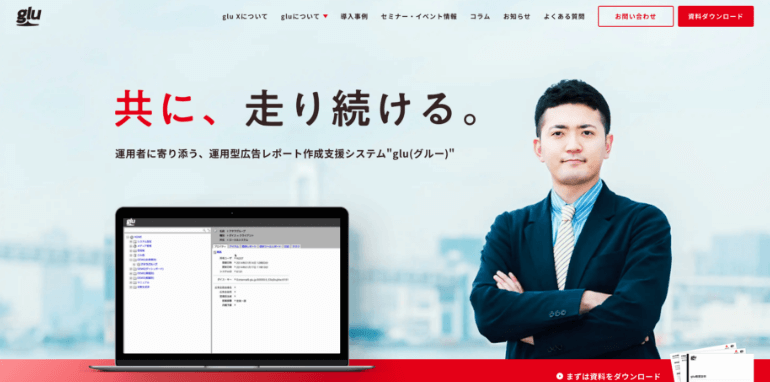 グルーサイト イメージ