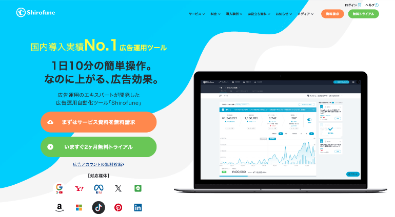 シロフネサイト イメージ