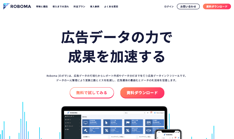ロボマサイト イメージ